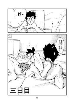 Page 37 of Porineshiansekkusu shinai to derenai wari to hiroi heya