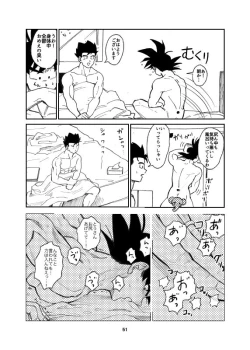 Page 38 of Porineshiansekkusu shinai to derenai wari to hiroi heya