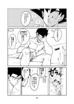 Page 40 of Porineshiansekkusu shinai to derenai wari to hiroi heya