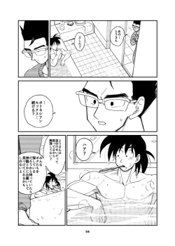 Page 41 of Porineshiansekkusu shinai to derenai wari to hiroi heya