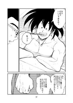 Page 44 of Porineshiansekkusu shinai to derenai wari to hiroi heya