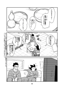 Page 46 of Porineshiansekkusu shinai to derenai wari to hiroi heya