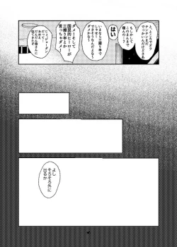 Page 52 of Porineshiansekkusu shinai to derenai wari to hiroi heya