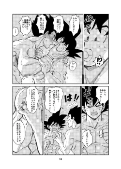 Page 5 of Porineshiansekkusu shinai to derenai wari to hiroi heya