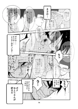 Page 61 of Porineshiansekkusu shinai to derenai wari to hiroi heya