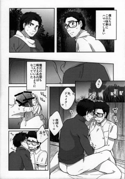 Page 18 of In the locker