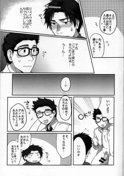 Page 21 of In the locker