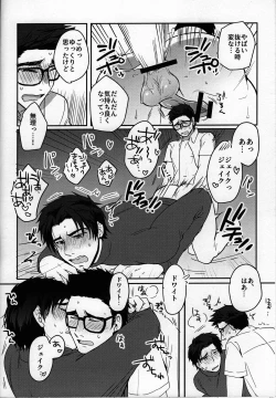 Page 34 of In the locker