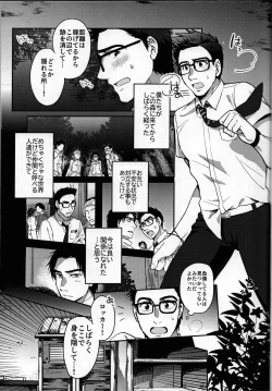 Page 3 of In the locker