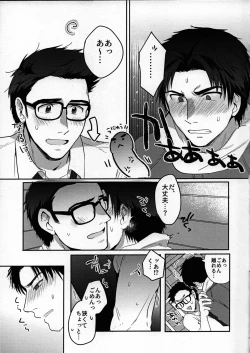 Page 7 of In the locker