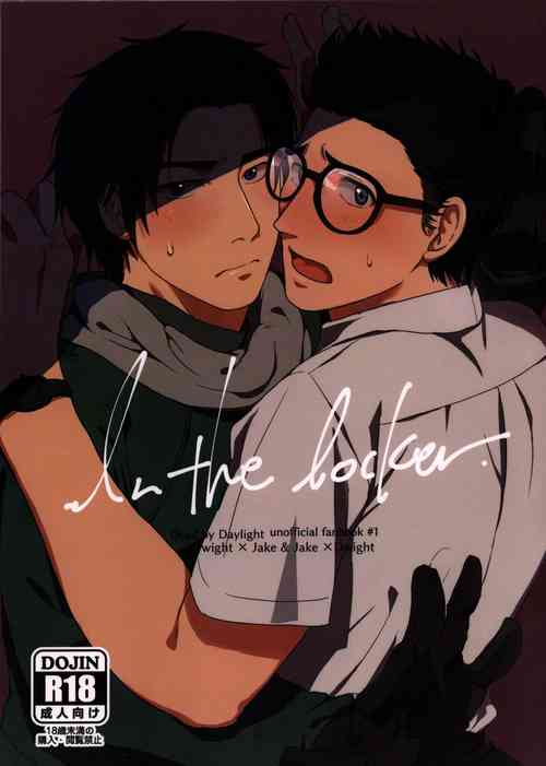 Download In the locker