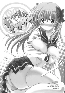 Page 2 of Oppai de Ikasama