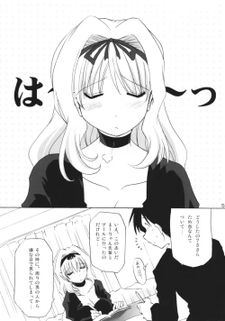 Page 4 of Sasazuri