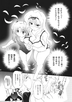 Page 5 of Sasazuri