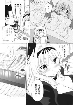 Page 8 of Sasazuri