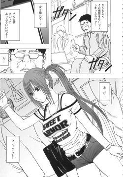 Page 11 of Idol Kyousei Sousa Vol.1 Smartphone de Meireishita Koto ga Genjitsu ni