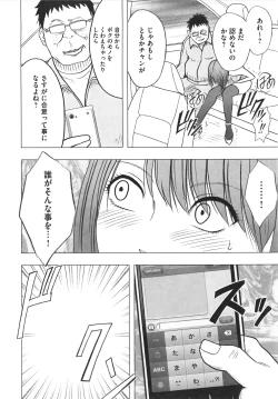 Page 138 of Idol Kyousei Sousa Vol.1 Smartphone de Meireishita Koto ga Genjitsu ni