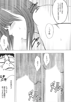 Page 143 of Idol Kyousei Sousa Vol.1 Smartphone de Meireishita Koto ga Genjitsu ni