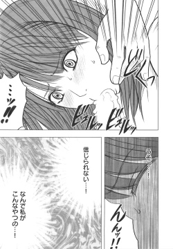 Page 145 of Idol Kyousei Sousa Vol.1 Smartphone de Meireishita Koto ga Genjitsu ni