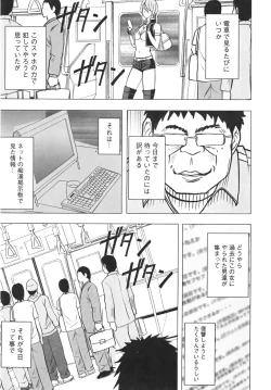 Page 169 of Idol Kyousei Sousa Vol.1 Smartphone de Meireishita Koto ga Genjitsu ni