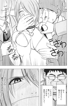 Page 175 of Idol Kyousei Sousa Vol.1 Smartphone de Meireishita Koto ga Genjitsu ni