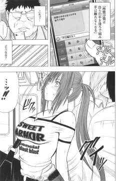 Page 17 of Idol Kyousei Sousa Vol.1 Smartphone de Meireishita Koto ga Genjitsu ni