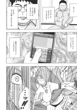 Page 204 of Idol Kyousei Sousa Vol.1 Smartphone de Meireishita Koto ga Genjitsu ni