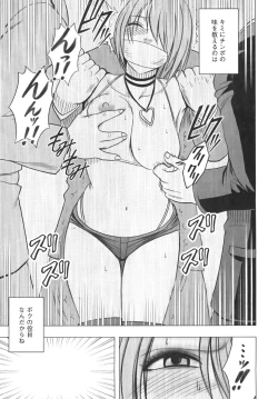 Page 207 of Idol Kyousei Sousa Vol.1 Smartphone de Meireishita Koto ga Genjitsu ni