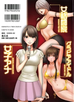 Page 273 of Idol Kyousei Sousa Vol.1 Smartphone de Meireishita Koto ga Genjitsu ni