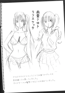 Page 38 of Idol Kyousei Sousa Vol.1 Smartphone de Meireishita Koto ga Genjitsu ni