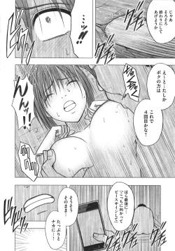 Page 86 of Idol Kyousei Sousa Vol.1 Smartphone de Meireishita Koto ga Genjitsu ni