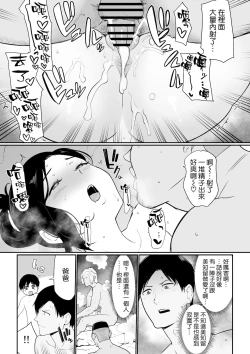 Page 31 of お母さんいただきます。2 連載 P1-44