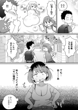 Page 4 of Soi Negakari no Kaori Mama