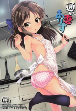 Page 1 of Kayoizuma Arisu