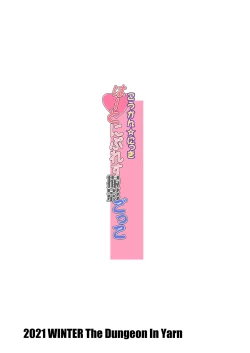 Page 16 of Koukan☆Nikki Heart ni Puresu Satsueigokko