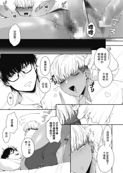 Page 31 of Sensei Temptation | 先發制人的誘惑