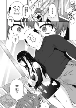 Page 10 of Ane to Otouto Arbeit Sono 3 | 打工中的姐姐與弟弟3