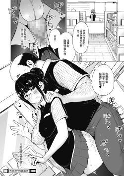 Page 24 of Ane to Otouto Arbeit Sono 3 | 打工中的姐姐與弟弟3