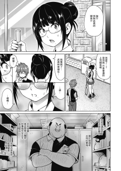 Page 5 of Ane to Otouto Arbeit Sono 3 | 打工中的姐姐與弟弟3