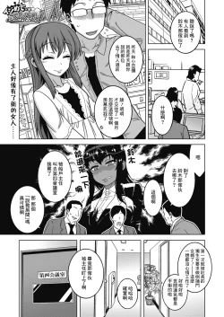 Page 1 of Ijimete Pharaoh-sama! | 快來玩弄我吧主人大人!