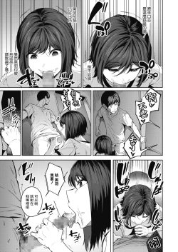 Page 21 of Pinto o Awasete Ch. 2 | 於交點相遇 第2話