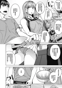 Page 4 of Pinto o Awasete Ch. 2 | 於交點相遇 第2話