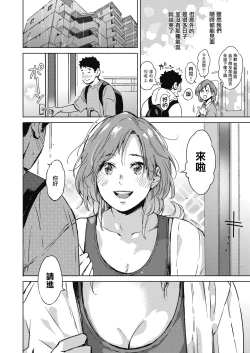 Page 2 of Pichipichi Chabuchabu Ranranran