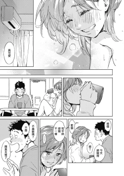 Page 31 of Pichipichi Chabuchabu Ranranran