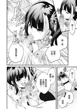 Page 11 of Wagamama Candy flavor