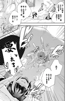 Page 20 of Wagamama Candy flavor