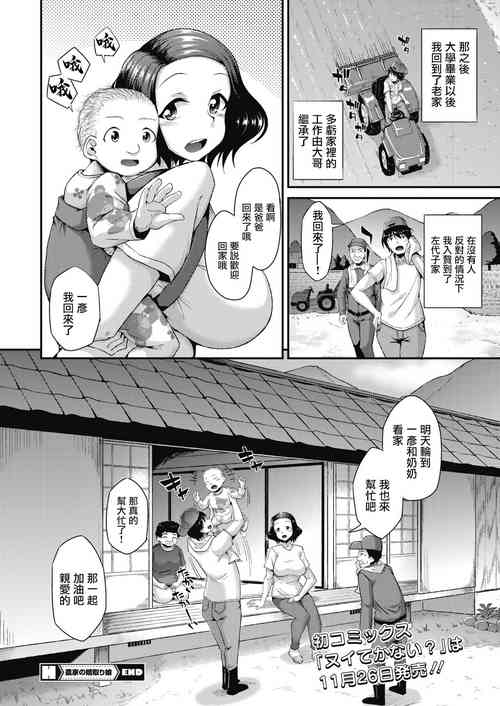 Download Wagamama Candy flavor