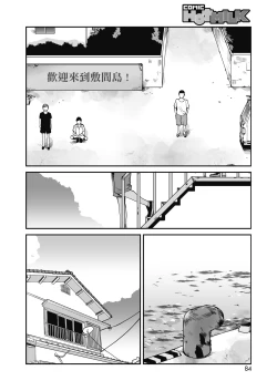 Page 4 of Mariasama ka