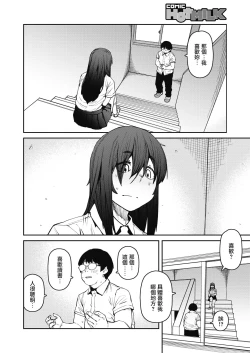 Page 2 of Odoriba no Hime