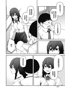 Page 4 of Odoriba no Hime